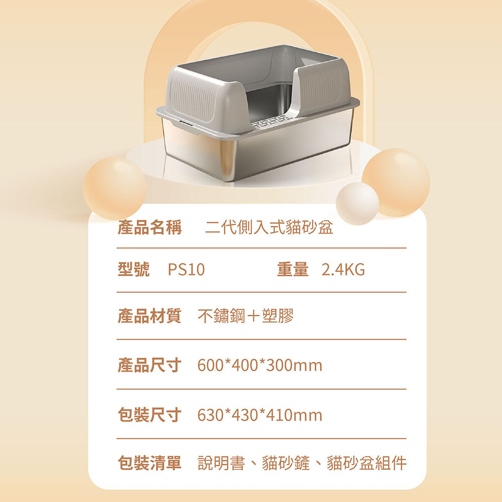 端午節閃賣 側入式不鏽鋼貓砂盆 PS1 送貓砂墊一組
