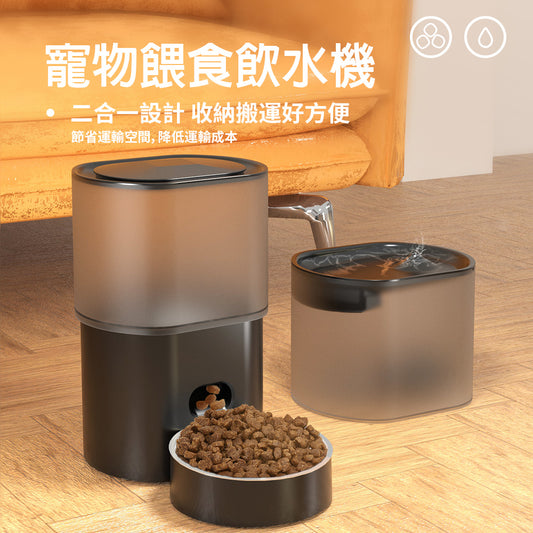夏日特賣 寵物自動餵食飲水組 自動餵食器 FW30