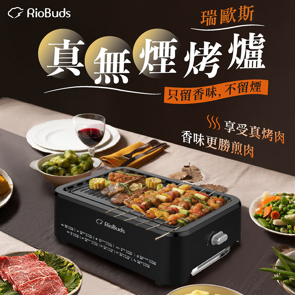 夏日熱賣 真無煙烤爐:R98-9000-B00-000(加贈保溫架:26-0005-000-005W)