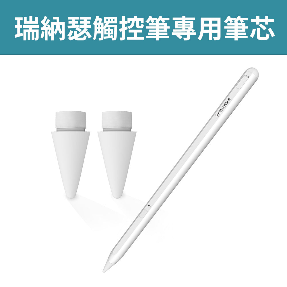 瑞納瑟A3 iPad觸控筆