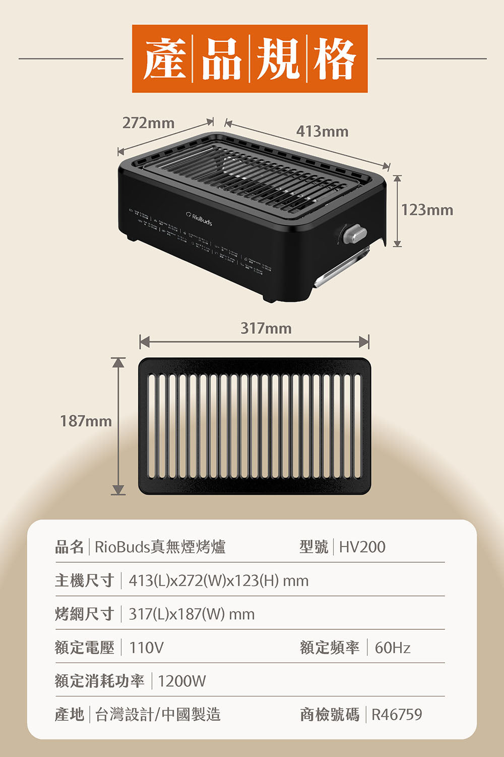 夏日熱賣 真無煙烤爐:R98-9000-B00-000(加贈保溫架:26-0005-000-005W)