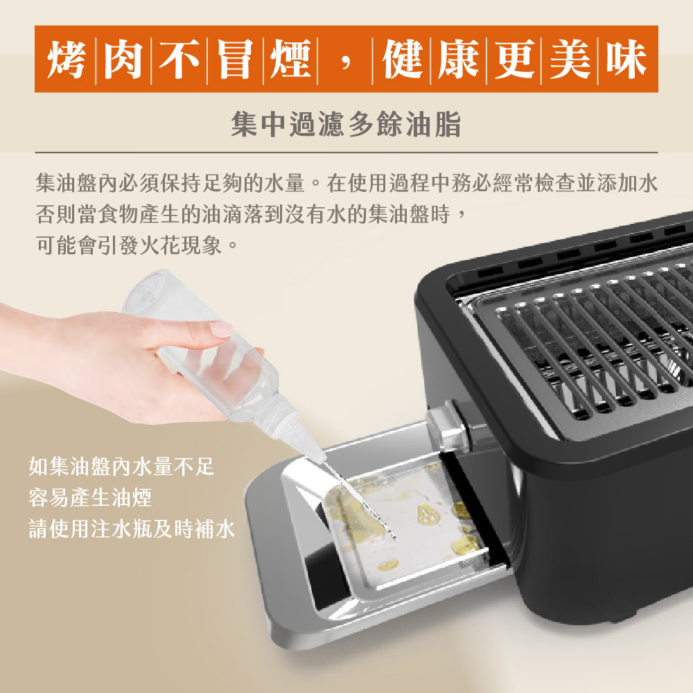 夏日熱賣 真無煙烤爐:R98-9000-B00-000(加贈保溫架:26-0005-000-005W)