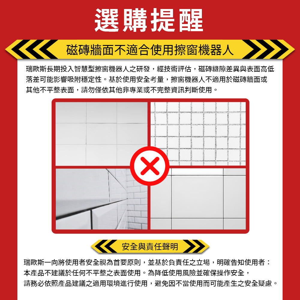 夏日熱賣~i擦RS6-PLUS擦窗機器人:R99-2RS6-0TW-000(加贈2條抹布:26-0002-000-027W)