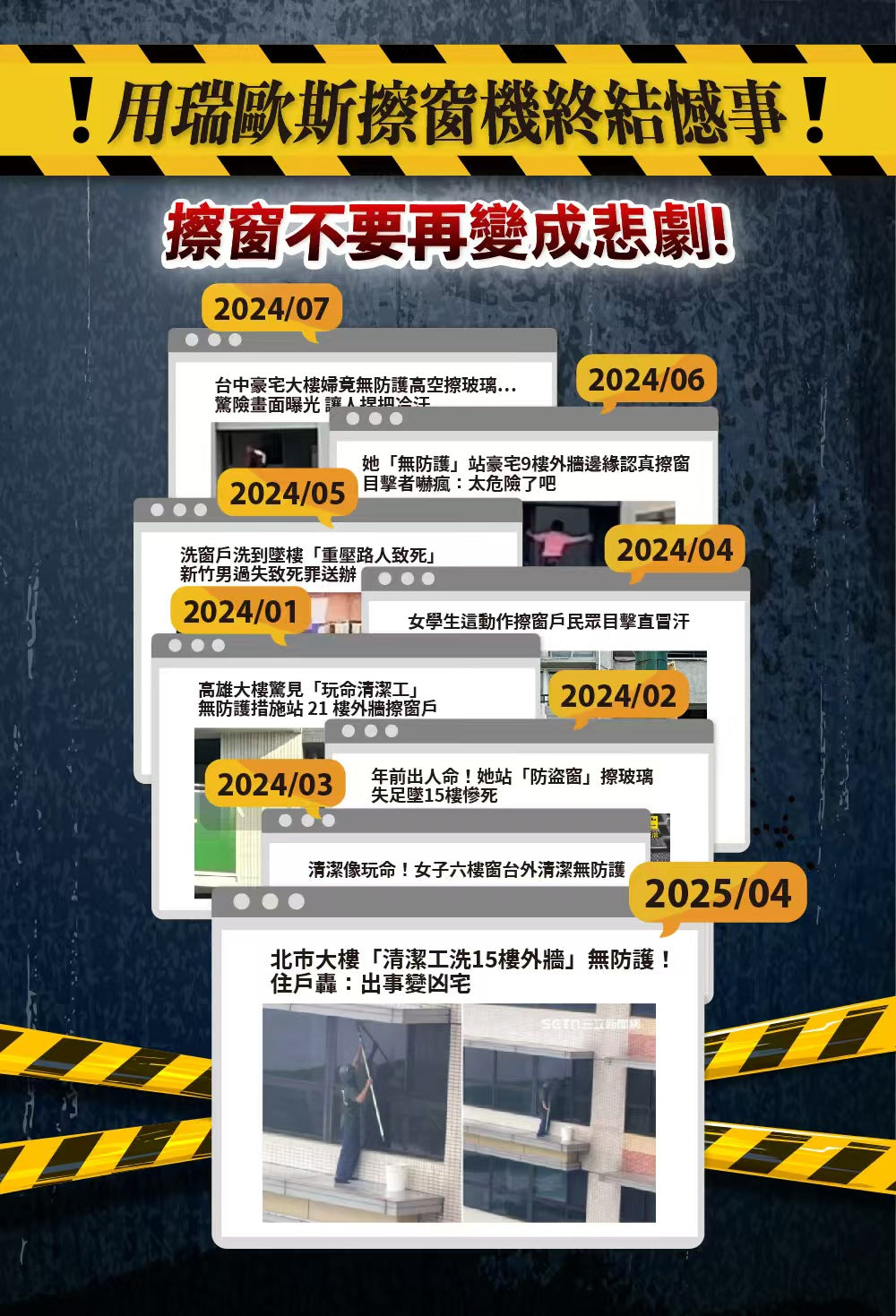 夏日熱賣~i擦RS8-PRO擦窗機器人:R99-7RS8-PRO-T00(加贈2條抹布:26-0002-000-030W)