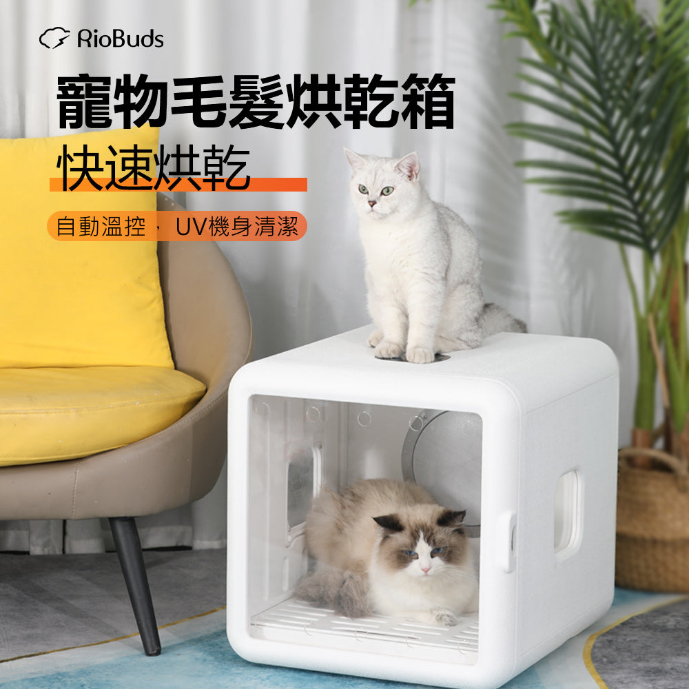 夏日特賣 寵物烘乾箱 PD5