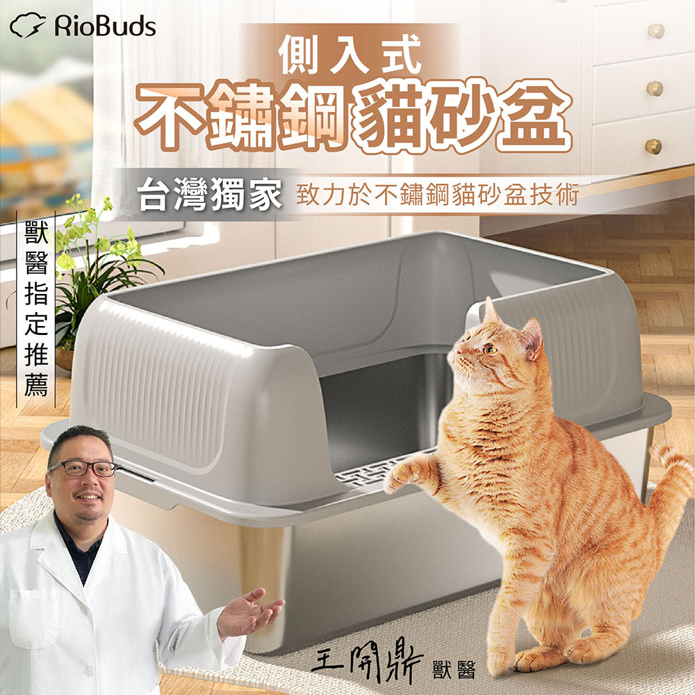 端午節閃賣 側入式不鏽鋼貓砂盆 PS1 送貓砂墊一組