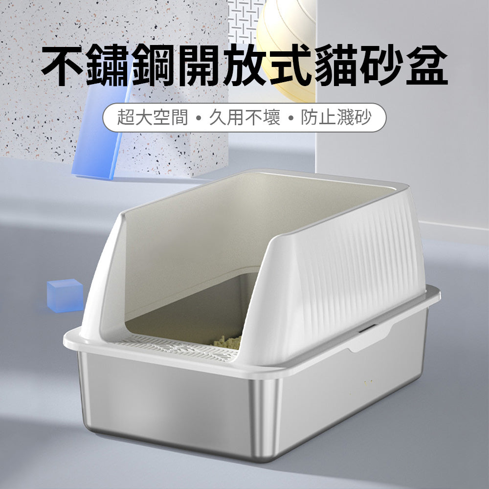 不鏽鋼貓砂盆 PS2