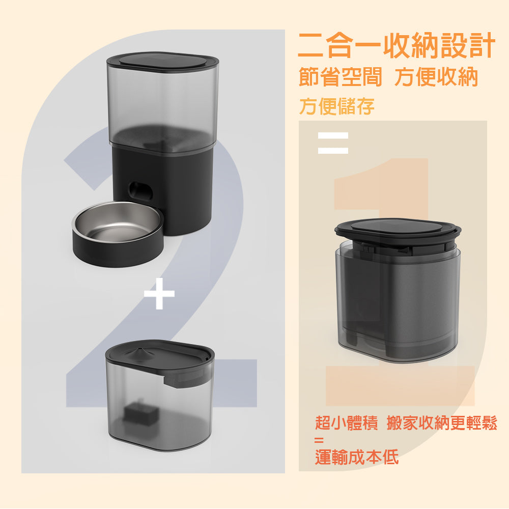 夏日特賣 寵物自動餵食飲水組 自動餵食器 FW30
