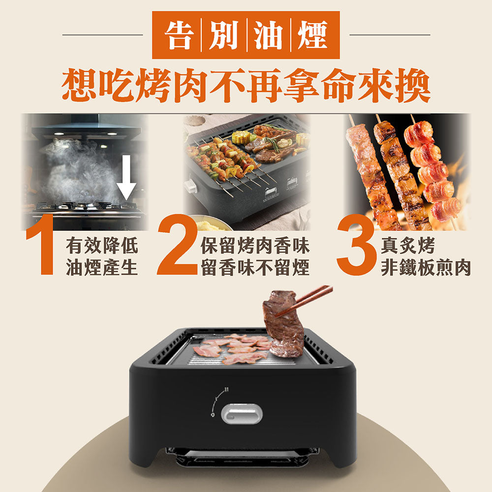 夏日熱賣 真無煙烤爐:R98-9000-B00-000(加贈保溫架:26-0005-000-005W)