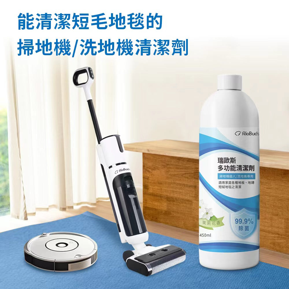 最多功能專用於短絨地毯/掃地機器人/洗地機 清潔液 450ml(適用小米/石頭/科沃斯/追覓/必勝等)
