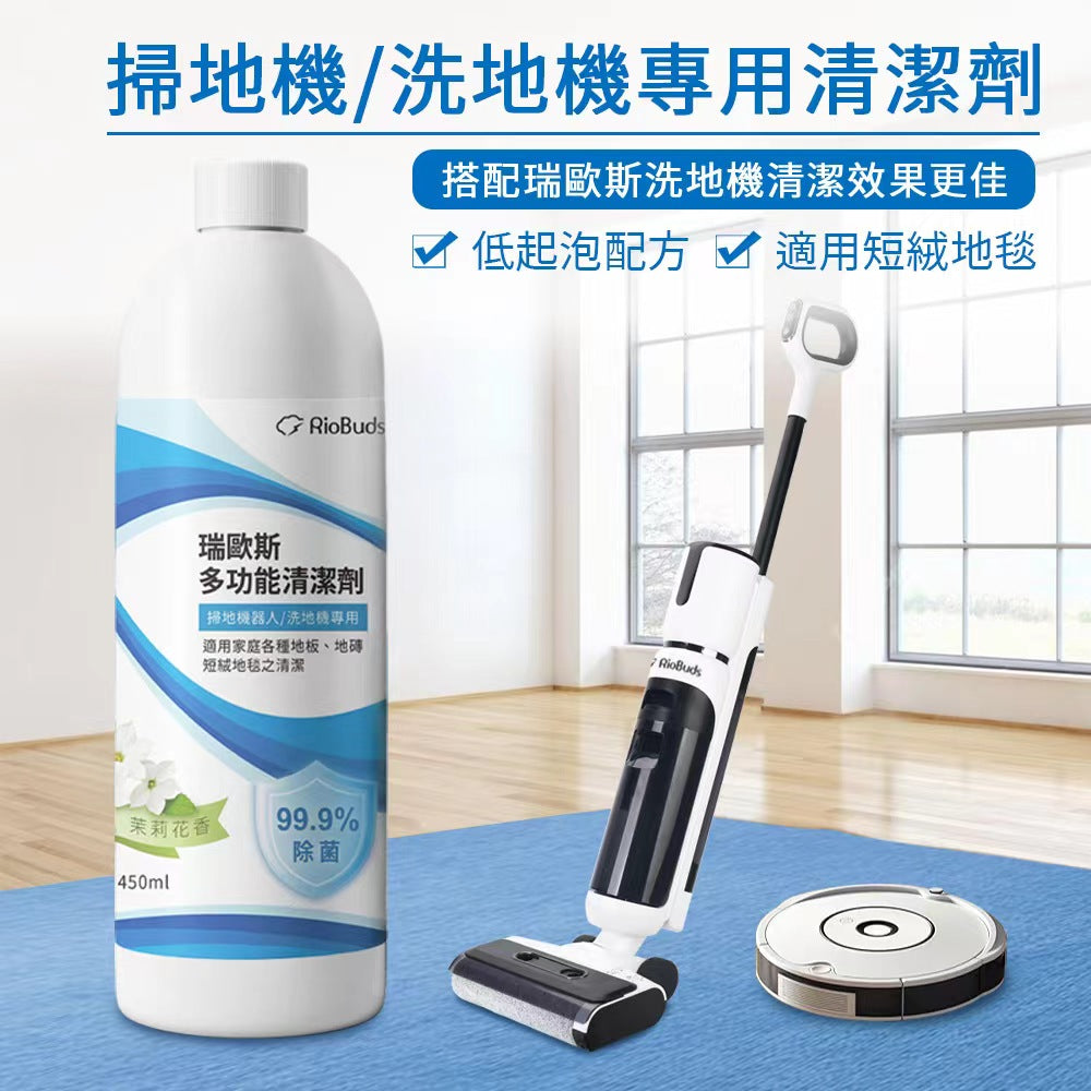 最多功能專用於短絨地毯/掃地機器人/洗地機 清潔液 450ml(適用小米/石頭/科沃斯/追覓/必勝等)