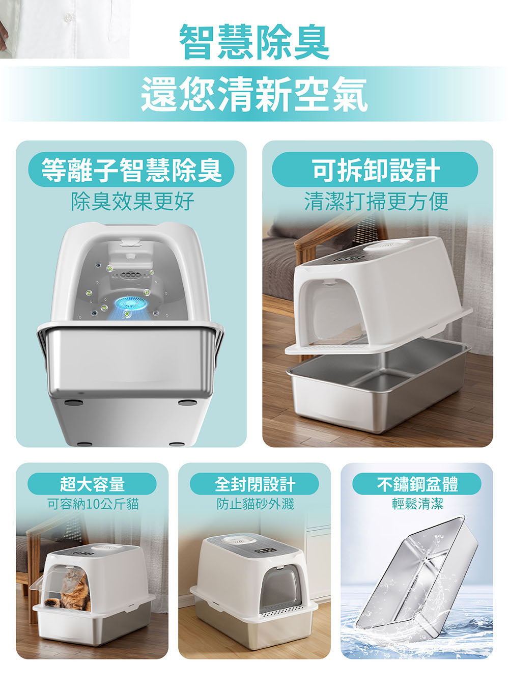 秋天閃賣 主動式除臭不鏽鋼貓砂盆 PD-90 再多贈一組貓砂墊 總共收到兩組