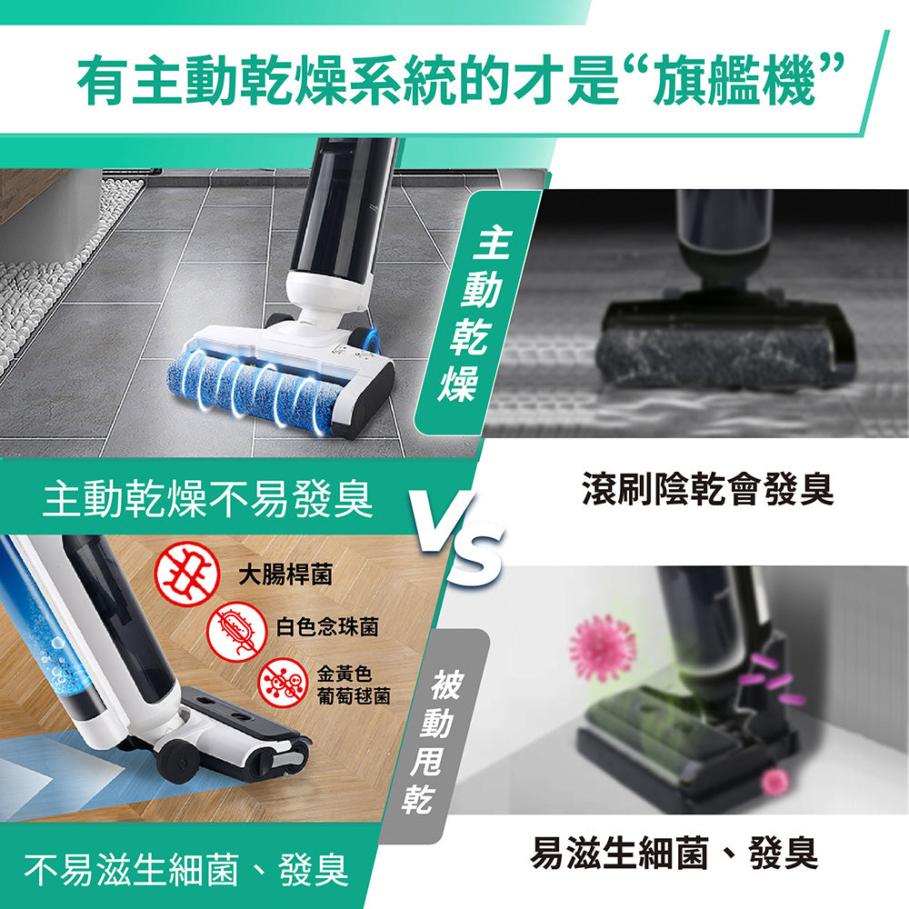 智慧乾濕洗地機 RW9