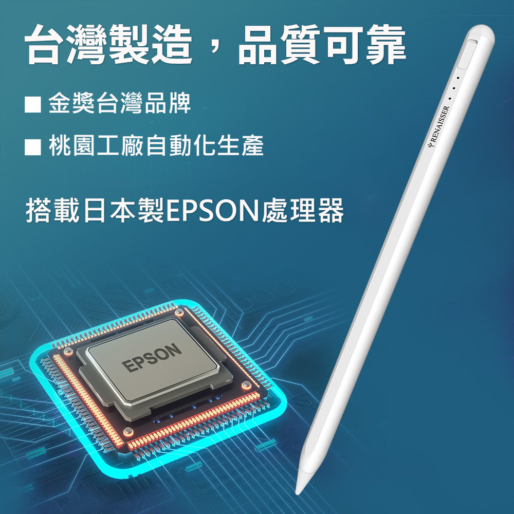瑞納瑟A3-PRO iPad觸控筆
