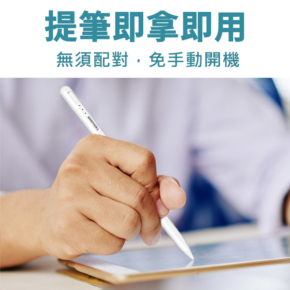 瑞納瑟A3-PRO iPad觸控筆