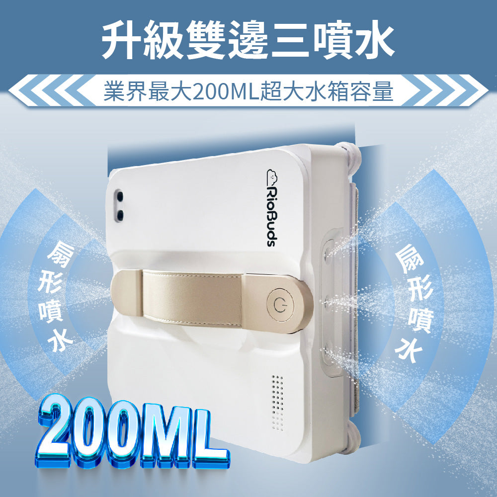 年中大掃除神隊友~i擦RS7 PRO 擦窗機器人:R99-3RS7-PRO-T00(加贈2條抹布:26-0002-000-005W)