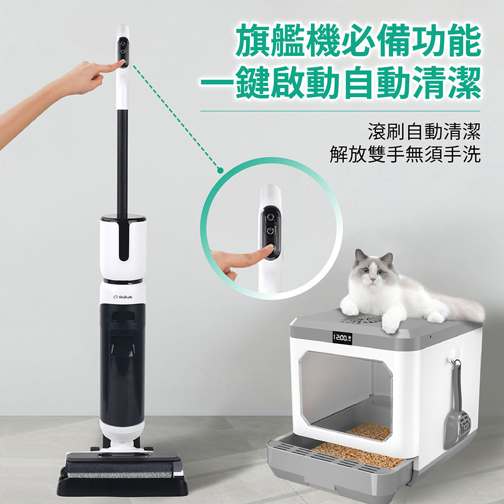 智慧乾濕洗地機 RW9