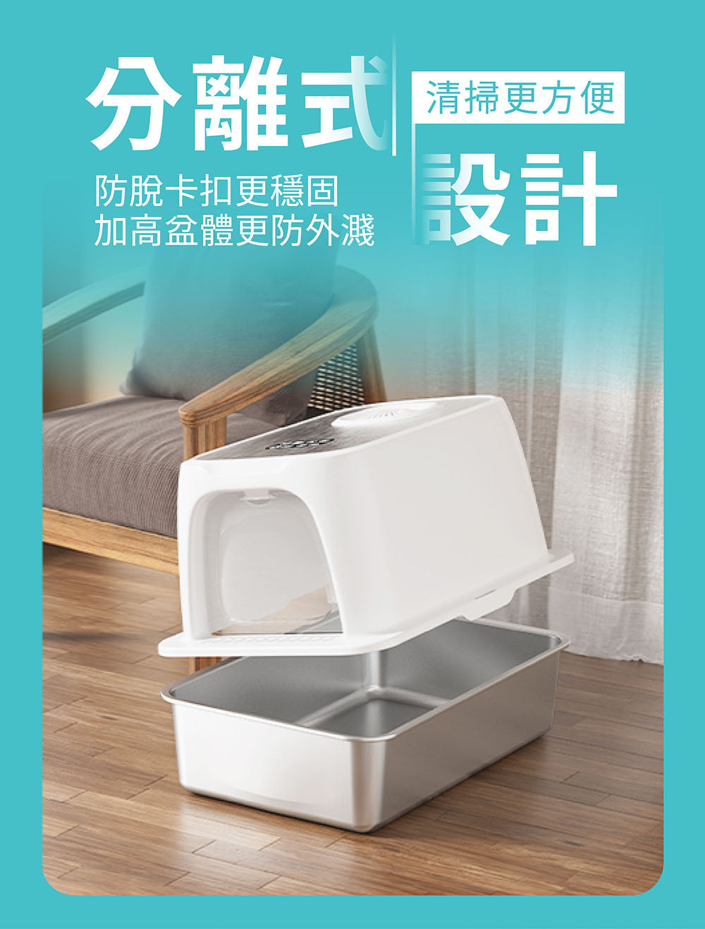 秋天閃賣 主動式除臭不鏽鋼貓砂盆 PD-90 再多贈一組貓砂墊 總共收到兩組