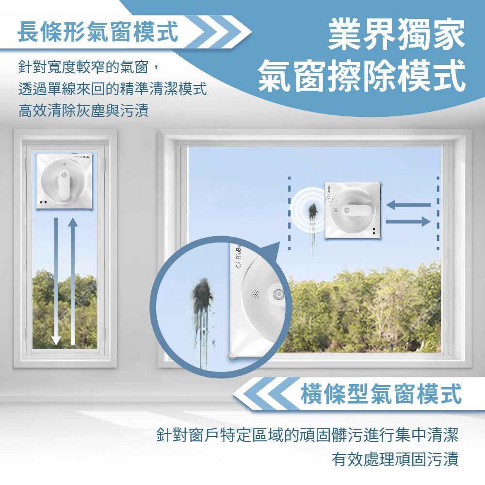 颱風過後神隊友~i擦RS7 Plus 擦窗機器人:R99-2RS7-0TW-000(加贈2條抹布:26-0002-000-005W)