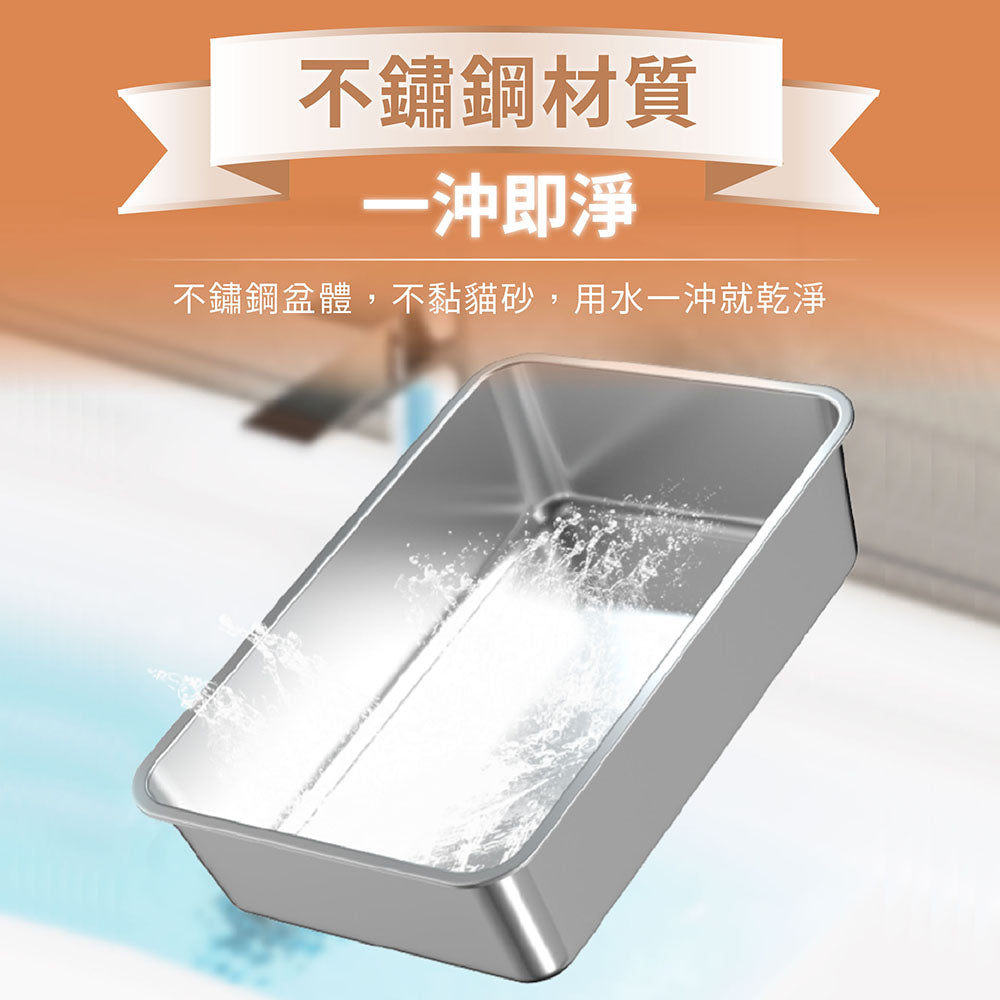 端午節閃賣 側入式不鏽鋼貓砂盆 PS1 送貓砂墊一組