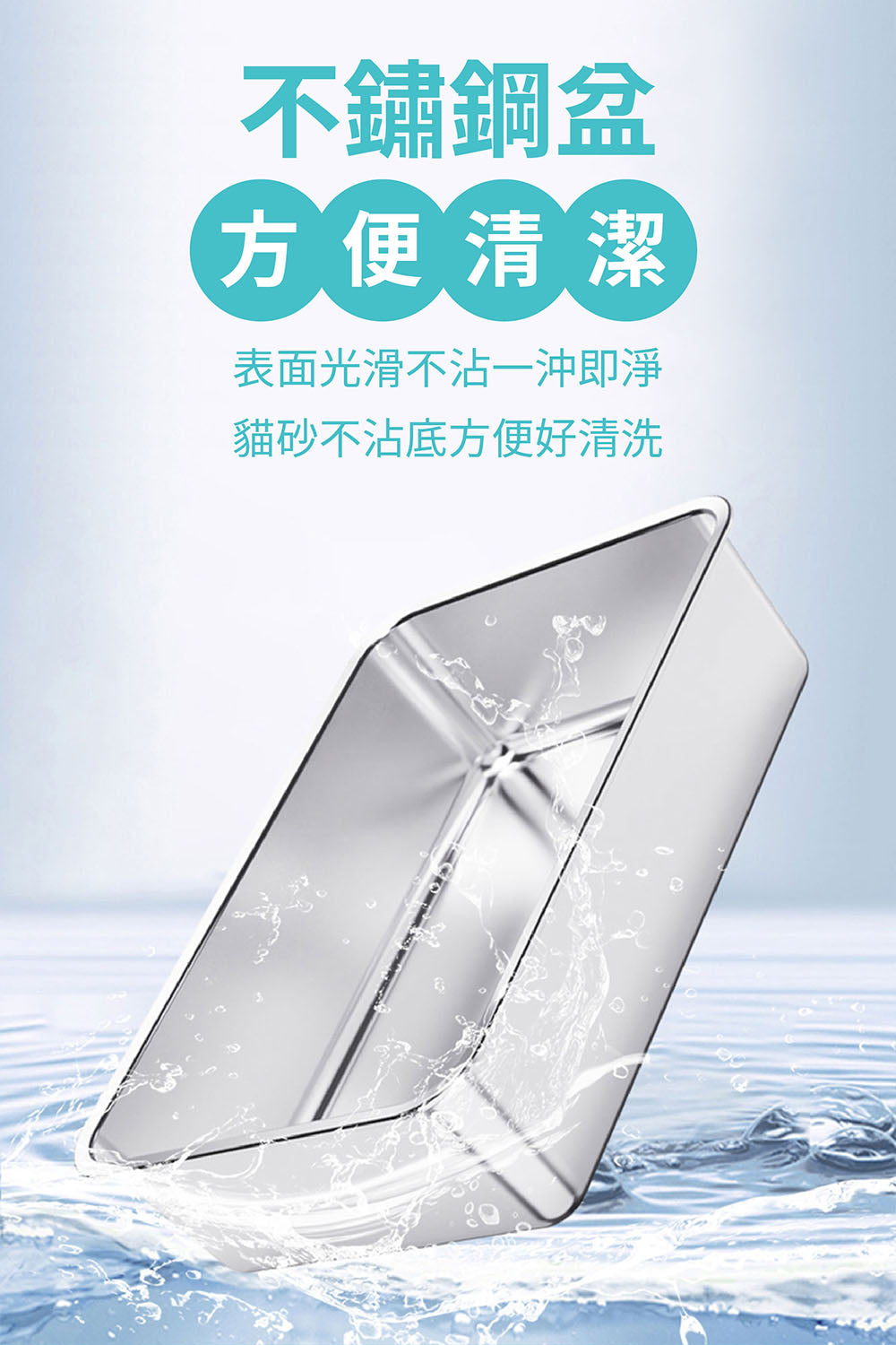 秋天閃賣 主動式除臭不鏽鋼貓砂盆 PD-90 再多贈一組貓砂墊 總共收到兩組