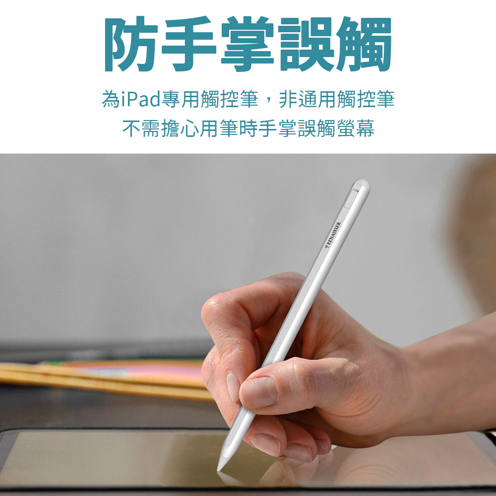 瑞納瑟A3 iPad觸控筆