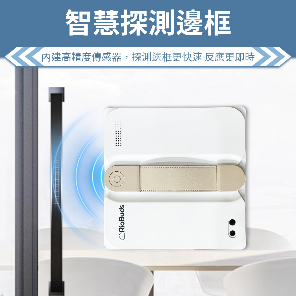 年中大掃除神隊友~i擦RS7 PRO 擦窗機器人:R99-3RS7-PRO-T00(加贈2條抹布:26-0002-000-005W)