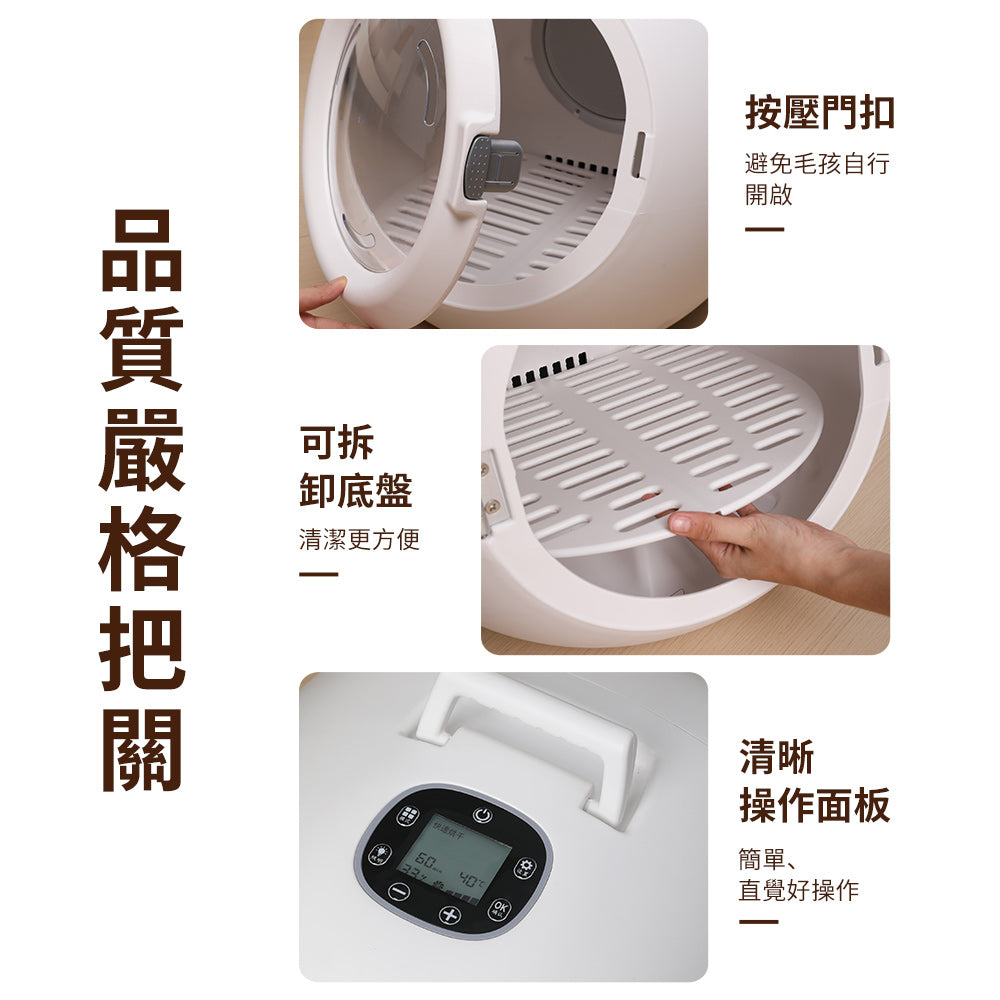 夏日特賣 手提寵物烘乾箱 PD6 送貓砂墊一組